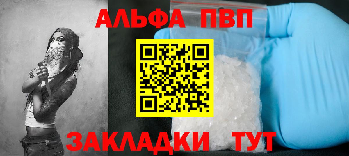 Alfa_PVP мука  наркотики  Альфа ПВП Crystall  Сургут  Вход с VPN  A-PVP кристаллы 