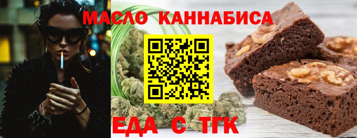 Canna-Cookies марихуана  Вход с VPN  Сургут 