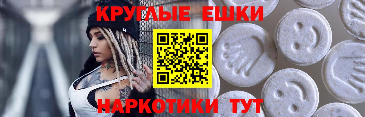 Ecstasy VHQ  ЭКСТАЗИ  Вход с VPN  Сургут  ЭКСТАЗИ DUBAI 