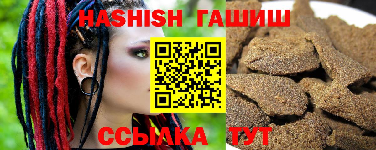 ГАШ  Вход с VPN  ГАШ убойный  Сургут  ГАШИШ Premium 