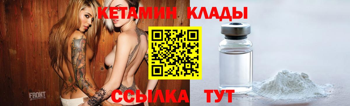 Кетамин ketamine  Вход с VPN  КЕТАМИН VHQ  Сургут 