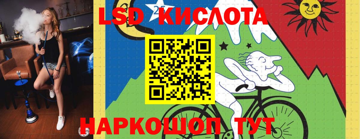 Лсд 25 экстази кислота Сургут