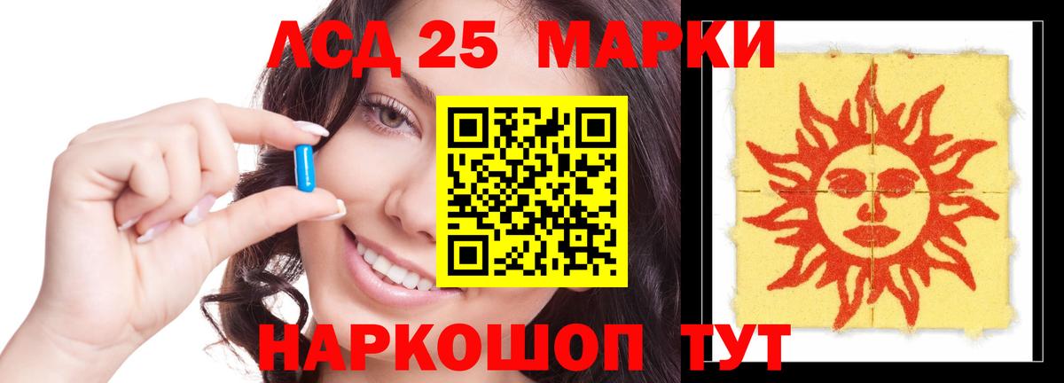 LSD-25 экстази кислота  LSD-25 экстази  LSD-25 экстази ecstasy  Сургут  Вход с VPN 