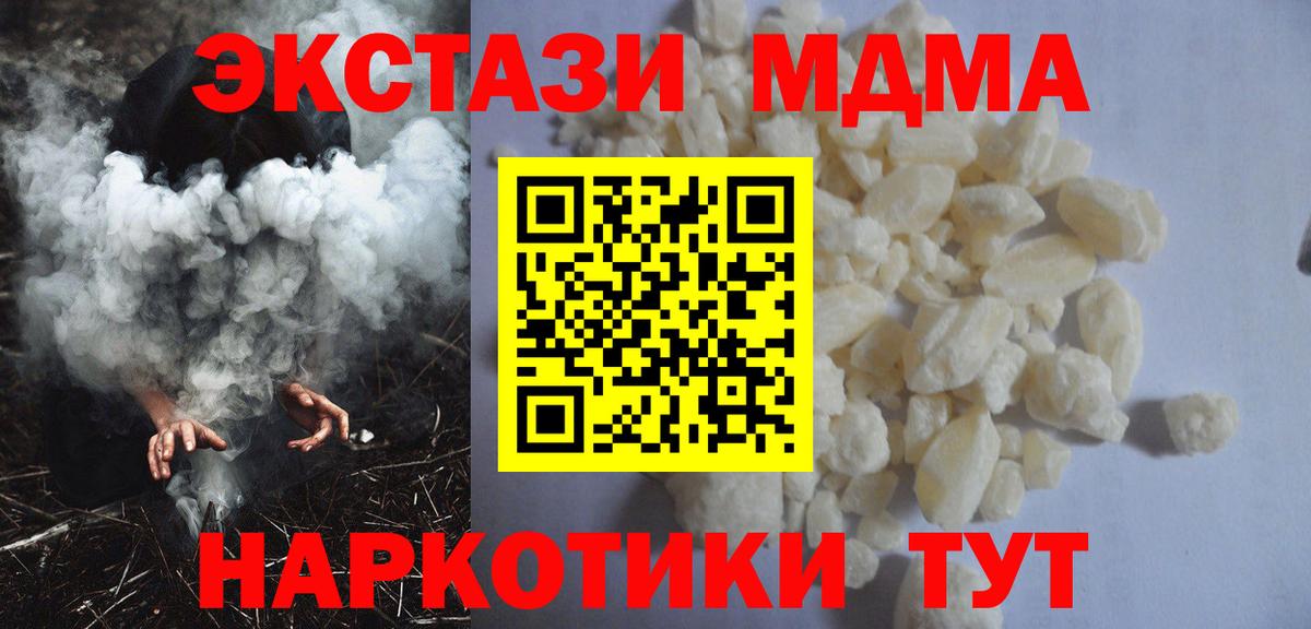 MDMA VHQ  MDMA VHQ  Сургут  MDMA  Вход с VPN 