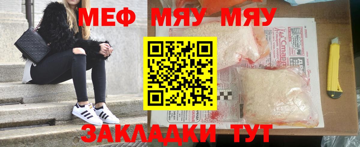 Мефедрон кристаллы  МЯУ-МЯУ  Сургут  Вход с VPN  Мефедрон 4 MMC 