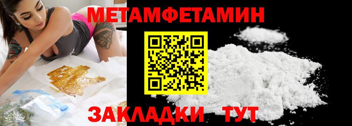 МЕТАМФЕТАМИН кристалл Сургут