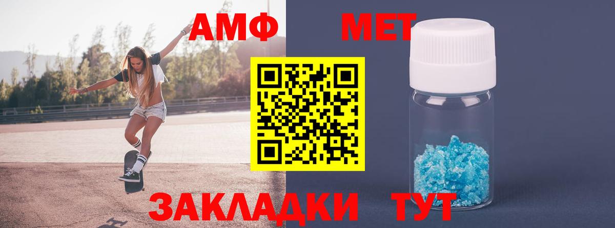 Метамфетамин пудра  Метамфетамин пудра  Вход с VPN  Сургут 