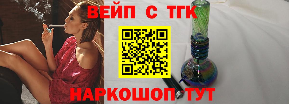 Дистиллят ТГК гашишное масло Сургут